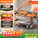 苏泊尔（SUPOR）电火锅小钛阳0氟有钛鸳鸯锅8L大容量家用多功能锅分区双控火锅专用锅2200W猛火电煮锅 H80FK980Y