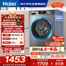 海尔（Haier）滚筒洗衣机全自动单洗家用 10公斤大容量超薄 家电国家补贴 京东自营29S 一级能效以旧换新 出租房