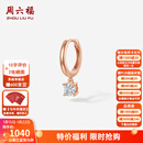 周六福（ZLF）新年礼物双色18K钻石耳钉女璀璨闪耀耳环气质轻奢耳饰节日 现货（一对）