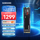 三星（SAMSUNG）1TB SSD固态硬盘 M.2接口(NVMe协议PCIe 4.0 x4) AI电脑配件 读速7450MB/S 990 PRO