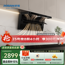 老板【爆款27风量小黑翼D1P】顶侧双吸家用上门安装抽吸排油烟机免拆洗静音大吸力国家补贴李佳奇同款