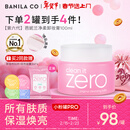 芭妮兰（banila co）净柔经典卸妆膏100ml 小粉罐PRO 秒乳化眼唇卸妆油乳 情人节礼物