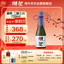 獭祭 23二割三分720ml 纯米大吟酿 日本清酒 原装进口 年货送礼