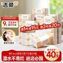 洁柔抽纸 粉Face柔韧3层110抽*24包 可湿水纸巾卫生纸 抽纸整箱