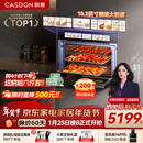 凯度（CASDON）【杨幂代言】双热风 嵌入式 无把手 蒸烤一体机 TDPro3 60L 蒸烤炸炖四合一  SR6028FE24-TDPro