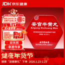 北京同仁堂 安宫牛黄丸3g/盒