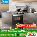 美的【晴空FX90PRO】集成灶一体式 变频28风量 蒸汽洗2.0 蒸烤炸一体  蒸汽洗自清洁 家用灶具