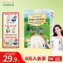爷爷的农场有机高铁米粉 宝宝辅食婴幼儿营养米糊低筋面粉 【便携装】有机原味高铁米粉 180g*1盒