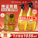 滋源防脱控油固发生姜洗发水露套装1035ml侧柏叶无硅油热卖金榜第1