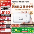 瑞思迈（Resmed）AirMini便捷式睡眠呼吸机打呼噜家用无创呼吸暂停防打呼噜止鼾器