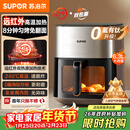苏泊尔（SUPOR）空气炸锅远红外穿透加热家用6.3L大容量不用翻面薯条机双热源蒸汽嫩炸多功能电炸锅 KD60Y883