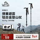 伯希和（Pelliot）户外登山杖可伸缩T柄手杖爬山拐杖铝合金徒步杖165036009曜石黑