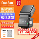 神牛【重磅新品】IT32闪光灯小型热靴接口机顶闪光灯便捷外拍摄影数码微单【IT32+X5引闪器】尼康版