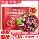 田拾记金钻级 车厘子【JD-多地次日达】国产大连美早大樱桃新鲜水果送礼 3斤(净重) 礼箱装【80%人选很划算】 巨无霸 3J级 30-32mm丨超大超甜