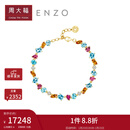 周大福ENZO 18K金多彩宝石钻石手链女 落日橘子海 EZV8790 15cm