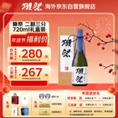 獭祭 23二割三分720ml礼盒装 纯米大吟酿 日本清酒 原装进口年货送礼