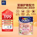 多乐士（Dulux）森呼吸淳零护敏护哮喘竹炭全效防霉抗菌儿童漆乳胶漆A8207白色5L
