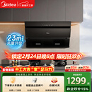 美的（Midea）抽吸排油烟机 家用厨房 升级23风量侧吸式挥手智控脱排吸油烟机CXW-280-J25S PRO