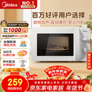 美的（Midea）【给老家送年货东哥同款】快捷微波炉 家用小型 360°转盘加热 旋钮操控 易洁内胆（M1-L213B）