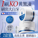 焦博士日本刷牙粉美白去黄去口臭去牙渍去烟渍祛牙洁洗牙粉