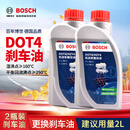 博世（BOSCH）DOT4 刹车油/制动液/离合器油 通用型2升装 (1L*2)