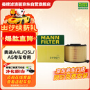 曼牌滤清器（MANNFILTER）空气滤清器空气滤芯C17012/1 C17012/2奥迪A4L适用B9/奥迪A5/Q5L