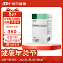 【原研药】森福罗 盐酸普拉克索片 0.25mg*90片/盒