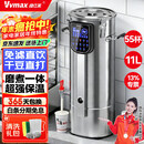 维仕美商用豆浆机大容量磨煮一体食堂早餐店用全自动预约定时渣浆分离免过滤大型磨浆机磨豆磨浆机多功能 11L智能高浓丨定时保温+304不锈钢+防糊易清洁