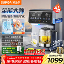 苏泊尔即热式全能大师饮水机4L 台式制冷即热煮茶养生多功能家用直饮机泡奶保温杯富锶矿化SW-JR40T15PRO