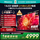 海信电视小墨E5Q Pro 75英寸 768分区U+MiniLED 信芯芯片抗反光防眩光墨晶屏国家补贴世界杯75E5Q-PRO