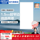 欧普照明（OPPLE）led铝扣板灯 集成吊顶面板灯厨卫灯天花板格栅平板灯嵌入式平板灯 锦悦极窄边Ra80【30*60 | 36瓦】 三年质保
