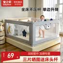 宝之轩床围栏床上护栏婴儿童床挡板宝宝防摔护栏垂直升降 【无缝设计】皇冠熊 2m 单面装