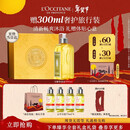 欧舒丹礼盒清新马鞭草沐浴露500ML年货沐浴啫喱清洁保湿清爽男女