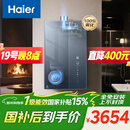 海尔麦浪【无冷凝水K70SMAX】16升一级能效一级静音增压大水量【国家补贴15%】家用天然气燃气热水器