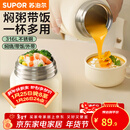 苏泊尔（SUPOR） 焖烧杯316不锈钢焖烧壶保温饭盒男女士学生真空保温杯闷烧壶罐 【316L钢+餐勺+包】奶油白500ml