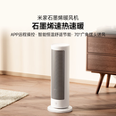 米家小米智能石墨烯取暖器暖风机小太阳电暖气7档调温智能恒温电暖器LSNFJ04ZM