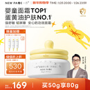 一页儿童面霜蛋黄油安心霜秋冬保湿舒缓滋润宝宝霜新生儿润肤乳50g