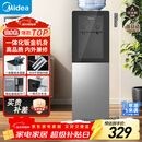 美的（Midea）饮水机茶吧机电热水壶烧水壶家用上置式客厅立式家用桶装宿舍办公室YR1002S-X【钢化玻璃双开门】