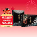 【限量签名+黑金刷边+龙纹礼盒】观山海 杉泽百鬼画师 观山海典藏纪念版 正版授权 山海经图鉴 洛煌笈 神异经 等任选 绝美诠释《山海经》 带你找回失落的上古神秘世界