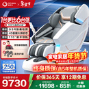 奥佳华（OGAWA）家电政府补贴十大按摩椅品牌家用太空舱全身按摩沙发多功能椅4D机芯【跨年晚会同款】7608TEN+ 4.0星云灰【重磅上新】