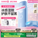 UlikeME【湿脱不加价】国家补贴蓝宝石冰点脱毛仪去小胡子刮毛刀全身脱毛器大学生送男女友生日情人节礼物