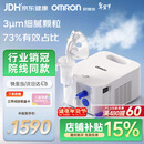 欧姆龙（OMRON）医用雾化器儿童婴儿家用老人压缩雾化机医院同款C900赠健康问诊卡