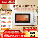 美的（Midea）快捷微波炉 家用小型 360°转盘加热 旋钮操控 易洁内胆（M1-L213B）
