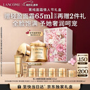 兰蔻菁纯面霜60ml滋润版玻色因抗皱紧致护肤品新年礼物送女友