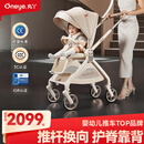 丸丫T9婴儿推车双向轻便可坐可躺折叠四轮避震新生儿高景观香槟金