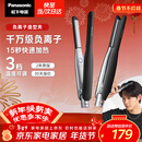 松下（Panasonic）负离子男士夹板直板夹短发卷发棒两用刘海不伤发防烫蓬松新年情人节礼物年会奖品EH-HV23