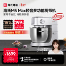 海氏（Hauswirt）M5厨师机和面机家用全自动揉面一体压面机打蛋器多功能轻音电动料理机新年礼物 M5 Max升级彩屏版 5.5L