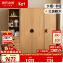 源氏木语全实木儿童衣柜书柜组合卧室落地橡木衣橱家用衣服收纳柜 1米双门+0.5米单门+0.5米抽屉柜