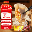 湾仔码头玉米蔬菜猪肉水饺1320g66只早餐速食面点生鲜速冻饺子年货送礼
