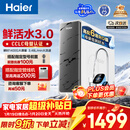 海尔（Haier）鲜活水pro净水器1200G6年RO膜净饮机家用厨房专用台下用反渗透过滤直饮净水机